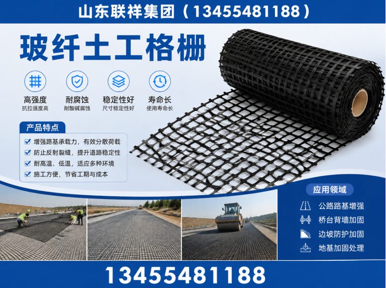 东平县山东联祥集团展示图
